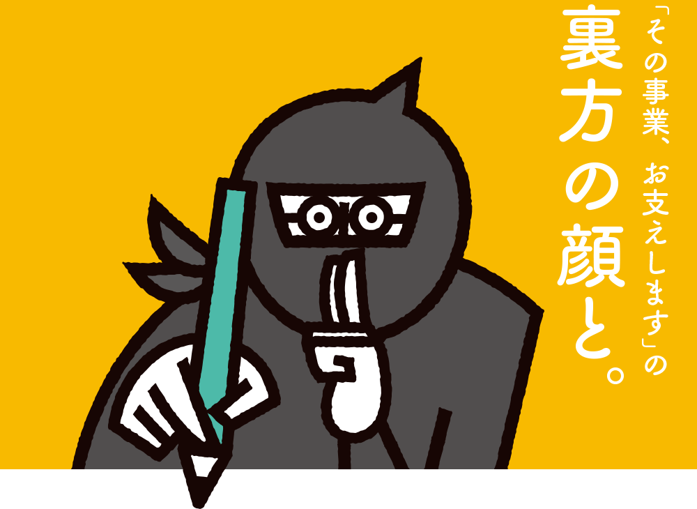 裏方の顔＜仕事のイラスト＞