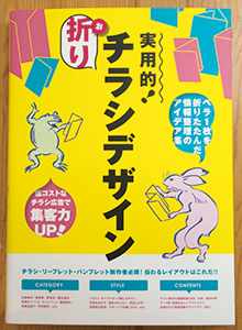 デザイン誌に掲載